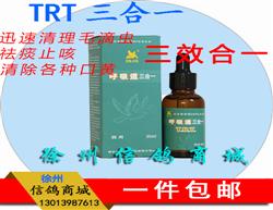 TRTһ30ml/ƿ ëγ桢